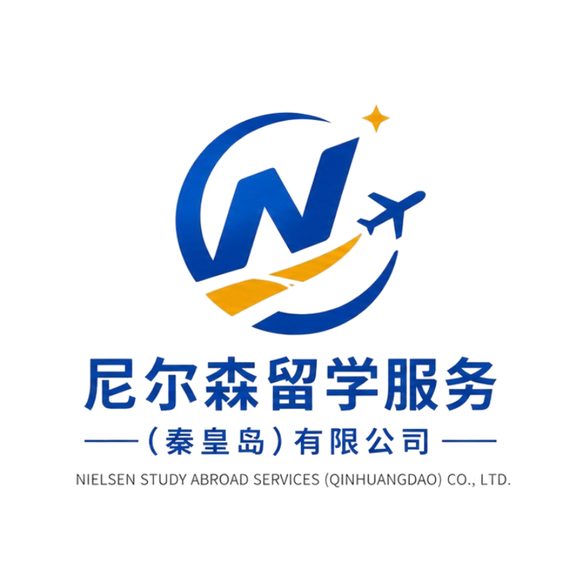 尼尔森留学